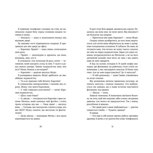 Книга Плітки про знаменистостей. Книга 3 - Кірсті Крістофферсен Видавництво Старого Лева (9789664486313)