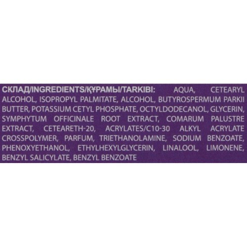 Бальзам для тіла Домашній Доктор Живокіст і вовче тіло болотяне 75 мл (4823015926518)