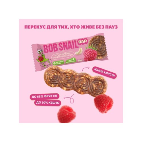 Батончик дитячий Bob Snail Яблуко, малина, кеш'ю та кріспи кіноа 35 г (1740726)