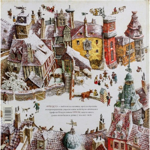 Книга Кресало - Ганс Християн Андерсен А-ба-ба-га-ла-ма-га (9786175850077)