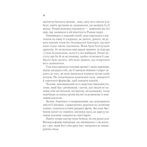 Книга Королева тіней (Трон зі скла #4) - Сара Дж. Маас Vivat (9786171707627)