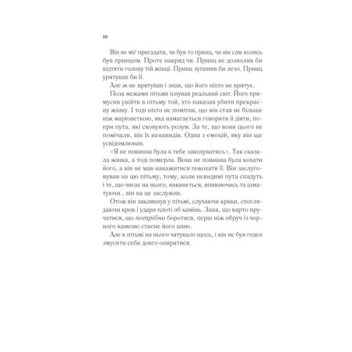 Книга Королева тіней (Трон зі скла #4) - Сара Дж. Маас Vivat (9786171707627)