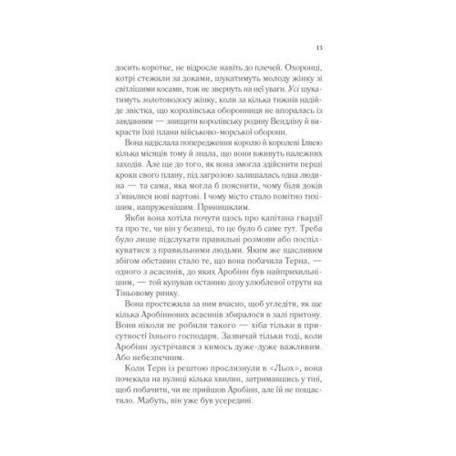 Книга Королева тіней (Трон зі скла #4) - Сара Дж. Маас Vivat (9786171707627)