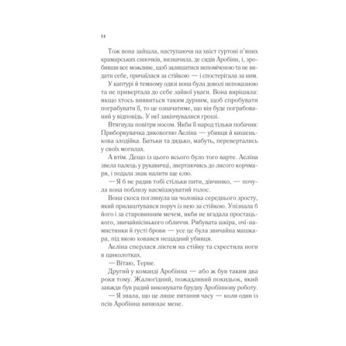Книга Королева тіней (Трон зі скла #4) - Сара Дж. Маас Vivat (9786171707627)