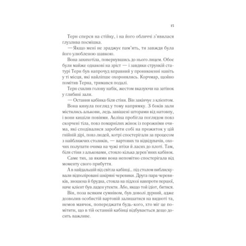 Книга Королева тіней (Трон зі скла #4) - Сара Дж. Маас Vivat (9786171707627)