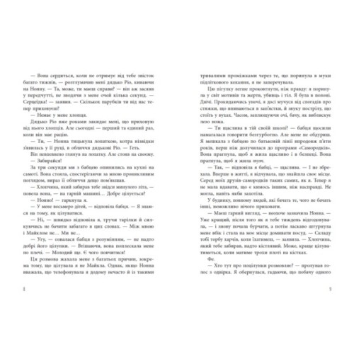 Книга Самородки. Усе на кону - Дженніфер Лінн Барнс Readberry (9786178772819)