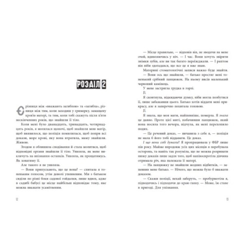 Книга Самородки. Усе на кону - Дженніфер Лінн Барнс Readberry (9786178772819)