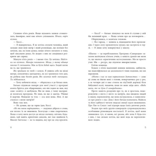 Книга Самородки. Усе на кону - Дженніфер Лінн Барнс Readberry (9786178772819)