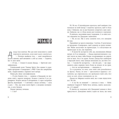 Книга Самородки. Усе на кону - Дженніфер Лінн Барнс Readberry (9786178772819)