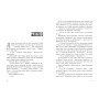 Книга Самородки. Усе на кону - Дженніфер Лінн Барнс Readberry (9786178772819)