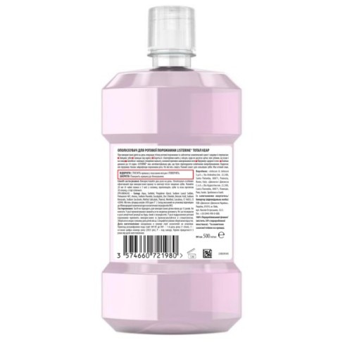 Ополіскувач для порожнини рота Listerine Total Care 500 мл (3574661287522/3574660721980)