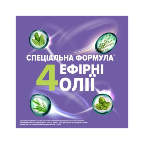 Ополіскувач для порожнини рота Listerine Total Care 500 мл (3574661287522/3574660721980)
