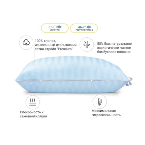 Подушка MirSon бамбукова Hand Made Valentino 941 висока 50x70 (2200000557315)