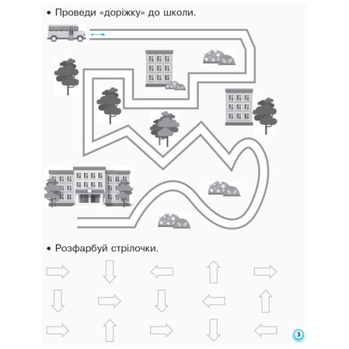 Прописи НУШ З калькою для лівшів. 1 клас. У 2-х частинах. Частина 1 - І.В. Цепова Ранок (9786170945389)