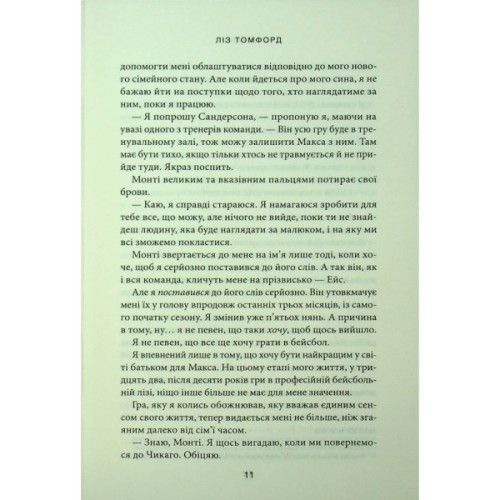 Книга Спіймана. Місто вітрів. Книга 3 - Ліз Томфорд КСД (9786171513334)