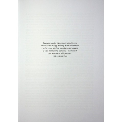 Книга Мій роман зі спортом - Анна Різатдінова Фабула (9786175223895)