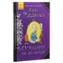 Книга Оттолайн іде до школи - Кріс Рідделл Ранок (9786170948311)