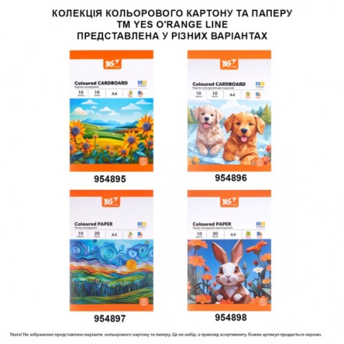 Кольоровий картон Yes односторонній А4 Orange Line 10 аркушів (954895)