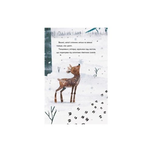 Книга Оленичка і Малинівка - Роза Бейлі Жорж (9786178023799)