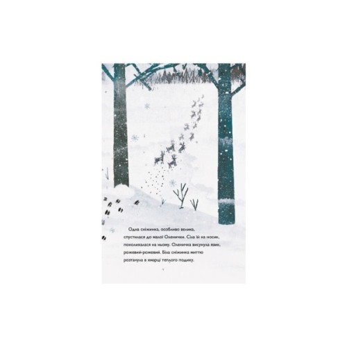 Книга Оленичка і Малинівка - Роза Бейлі Жорж (9786178023799)