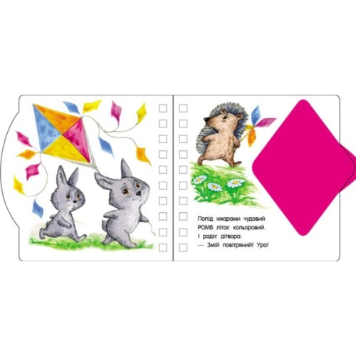 Книга Фігури. Перші кроки - Юлія Каспарова Ранок (9786170968807)