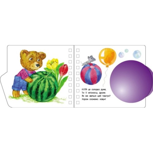 Книга Фігури. Перші кроки - Юлія Каспарова Ранок (9786170968807)