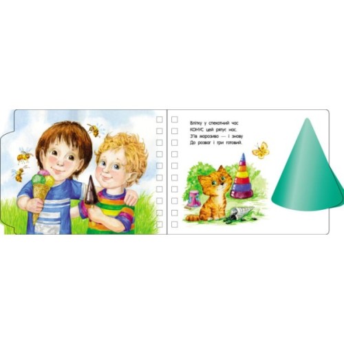 Книга Фігури. Перші кроки - Юлія Каспарова Ранок (9786170968807)