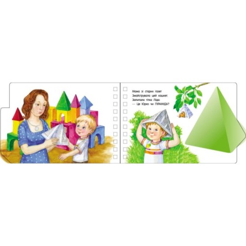 Книга Фігури. Перші кроки - Юлія Каспарова Ранок (9786170968807)