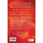 Книга Муза жахіть (Мрійник Стрендж #2) - Лейні Тейлор Vivat (9786171714700)