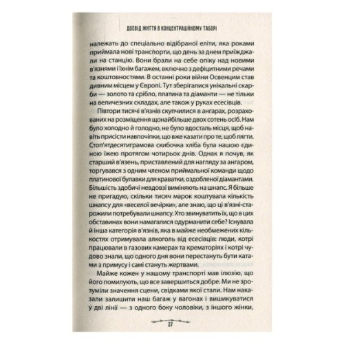 Книга Людина в пошуках справжнього сенсу. Психолог у концтаборі - Вiктор Франкл КСД (9786171285835)