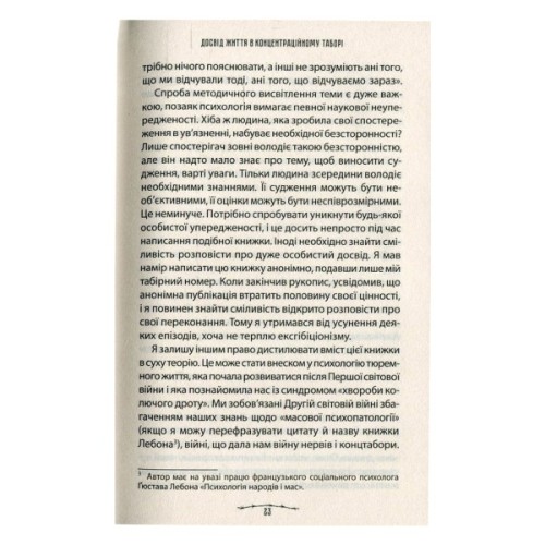 Книга Людина в пошуках справжнього сенсу. Психолог у концтаборі - Вiктор Франкл КСД (9786171285835)