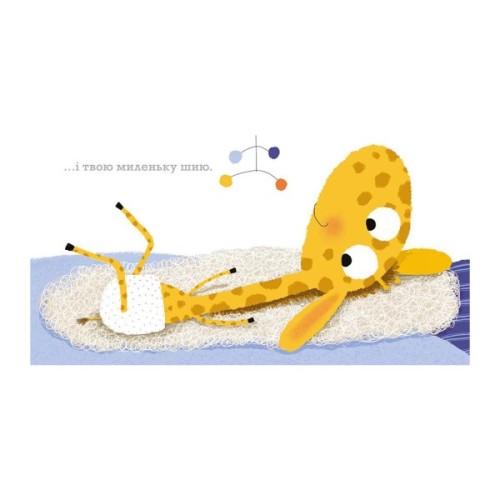 Книга Цьомаю тебе - Гвідо Ван Генехтен Ранок (9786170980892)