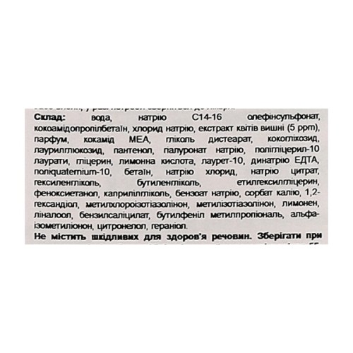 Шампунь LG Organist Cherry Blossom 500 мл (8801051083026)