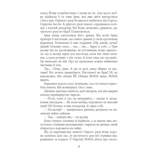 Книга Аґент Лилик - Юрій Винничук Фабула (9786175220405)