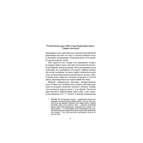 Книга Пам'ять про минуле Землі. Трилогія. Книга 3: Вічне життя Смерті - Лю Цисінь BookChef (9786175482599)