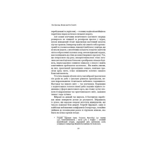 Книга Пам'ять про минуле Землі. Трилогія. Книга 3: Вічне життя Смерті - Лю Цисінь BookChef (9786175482599)