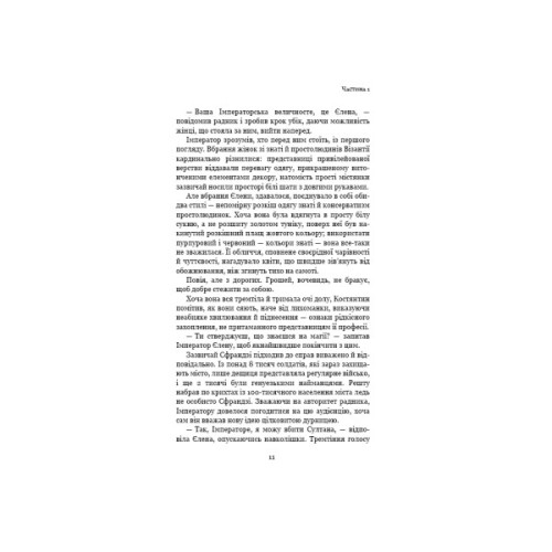 Книга Пам'ять про минуле Землі. Трилогія. Книга 3: Вічне життя Смерті - Лю Цисінь BookChef (9786175482599)