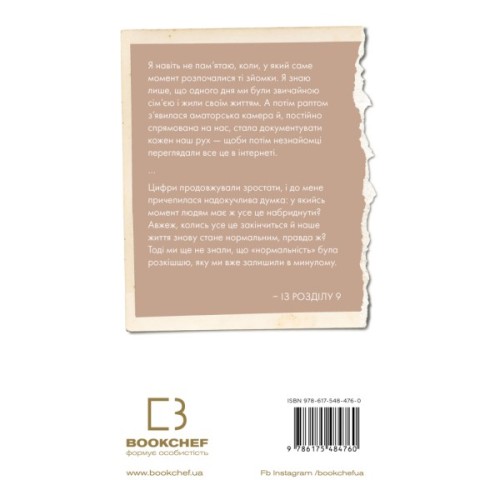 Книга Будинок моєї матері. Доньчин пошук свободи - Шері Франк BookChef (9786175484760)