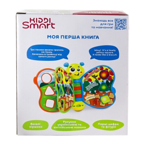 Розвиваюча іграшка Kiddi Smart двомовна – Моя перша книга (3994T-KS)