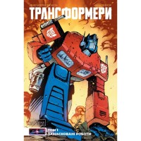 Комікс Трансформери. Замасковані Роботи. Том 1 - Деніел Воррен Джонсон Varvar Publishing (9786170999559)