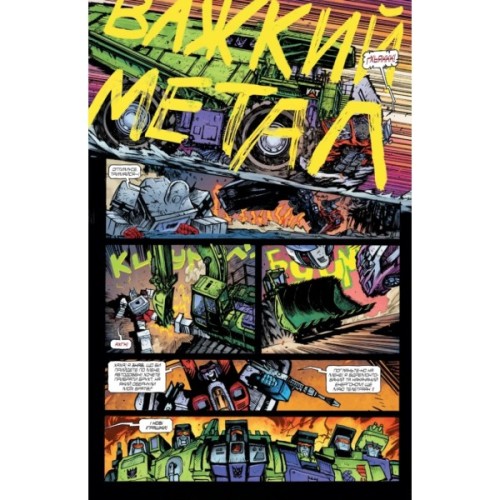 Комікс Трансформери. Замасковані Роботи. Том 1 - Деніел Воррен Джонсон Varvar Publishing (9786170999559)