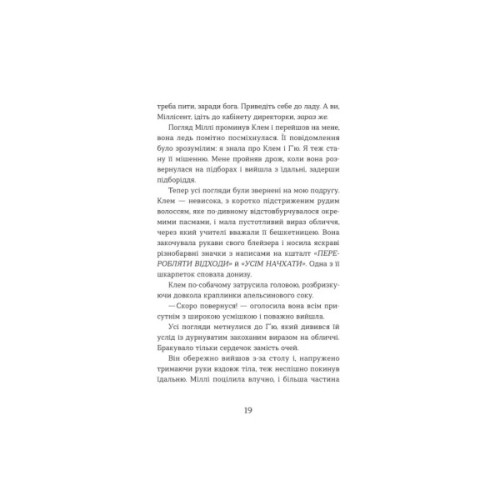 Книга Ця книжка вбиває - Равена Ґурон Видавництво Старого Лева (9789664481561)