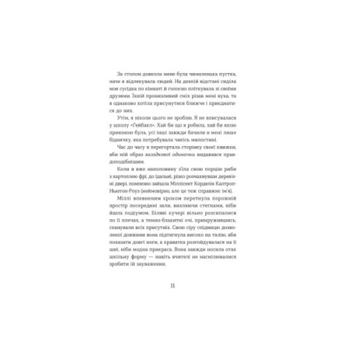 Книга Ця книжка вбиває - Равена Ґурон Видавництво Старого Лева (9789664481561)