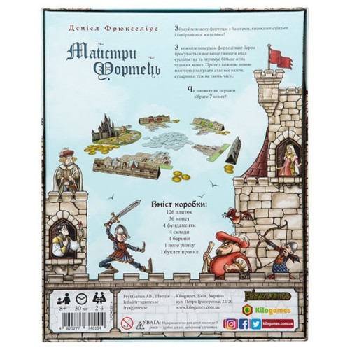 Настільна гра Kilogames Майстри Фортець (Castle Builder) (укр.) (KG-1805)