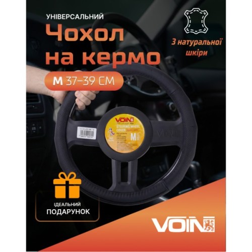 Чохол на руль VITOL M чорн (VLOD-L281 BK M)