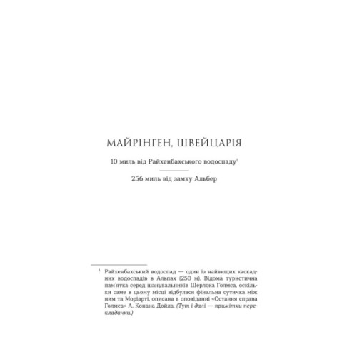 Книга Повернення Моріарті. Шерлок Голмс мертвий, але його заклятий ворог - ні - Джек Андерсон Yakaboo Publishing (9786178225599)
