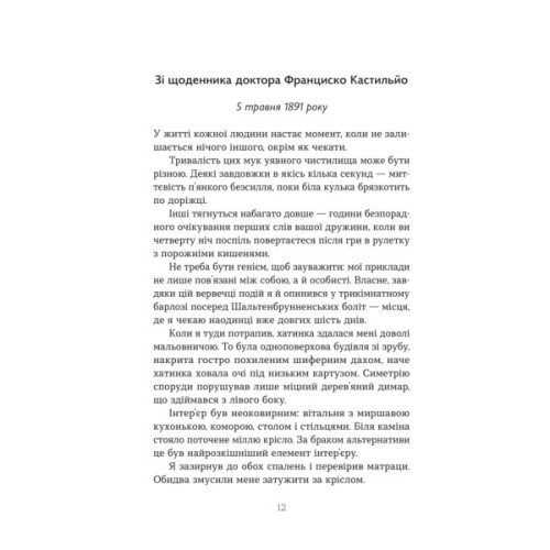 Книга Повернення Моріарті. Шерлок Голмс мертвий, але його заклятий ворог - ні - Джек Андерсон Yakaboo Publishing (9786178225599)