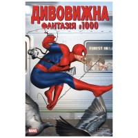 Комікс Дивовижна фантазія 1000 - Джонатан Гікман, Курт Б'юсік, Ден Слотт Varvar Publishing (9786170995193)