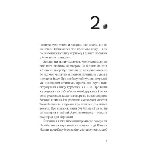 Книга Усе буде добре, завжди - Катлен Верекен Видавництво Старого Лева (9789664483190)