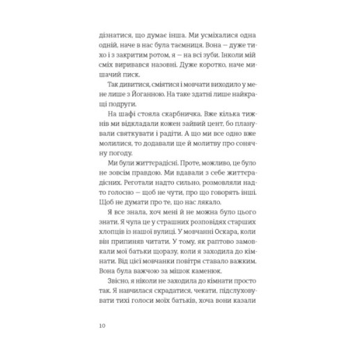 Книга Усе буде добре, завжди - Катлен Верекен Видавництво Старого Лева (9789664483190)